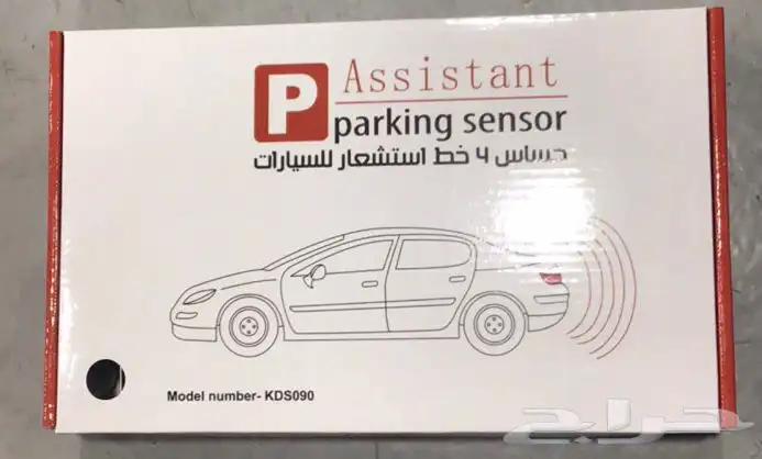 سماعات 600 واط لسيارات وحساس صدام 2