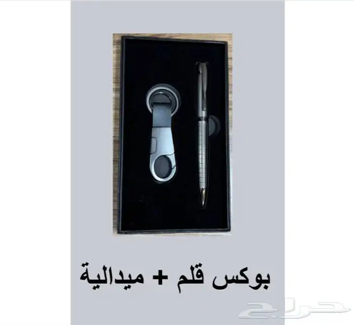 اطقم هدايا وستيل مق 9