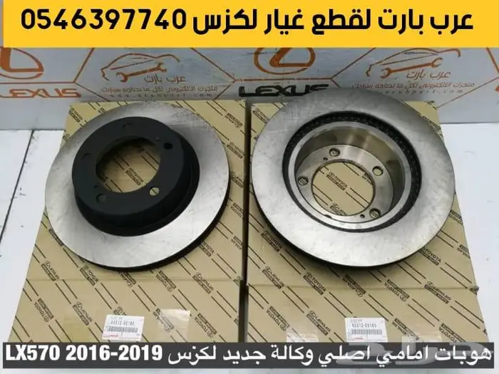ديكور لوحة خلفي اسطبات لكزس ال اكس LX570 2016-2018 4