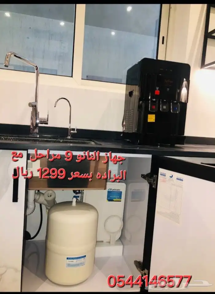 فلاتر واجهزه تحليه مياه حق المطبخ من شركه سلسبيل 3
