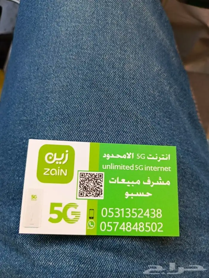 راوتر زين 5G 2