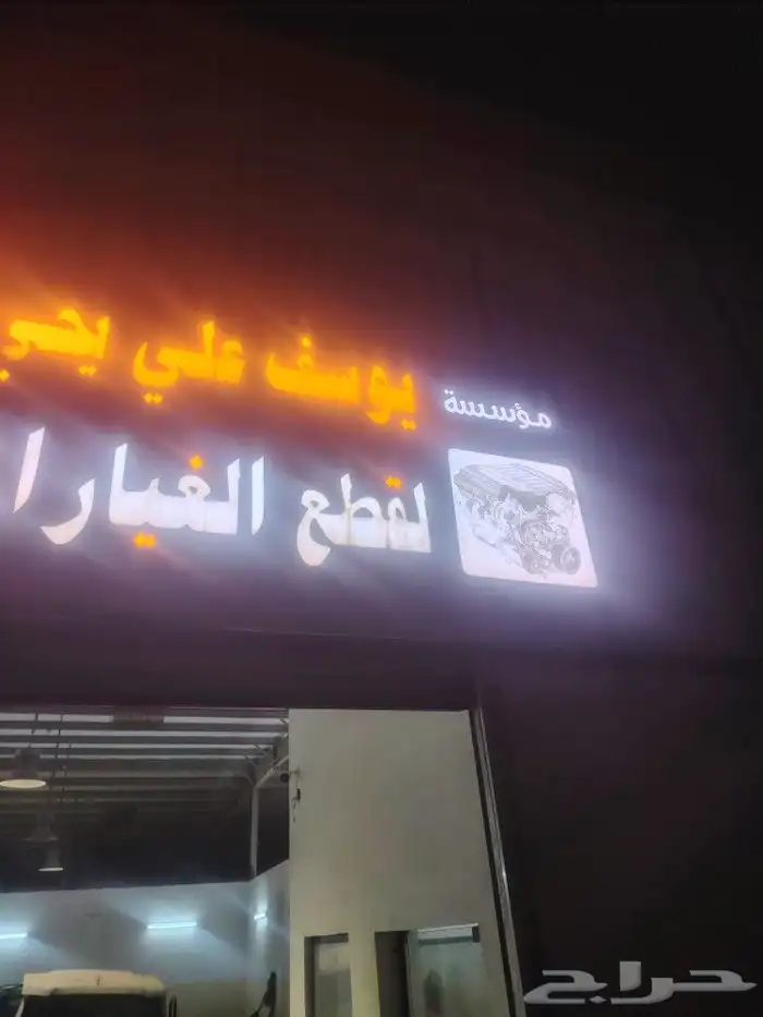 لوحات حروف كلادينج اسمنت بورد تجهيز محلات استكرات بانر 10