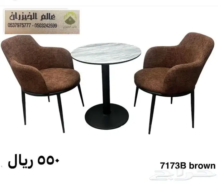 كراسي حديقه تفصيل وجاهزه. حسب الطلب كفي 8