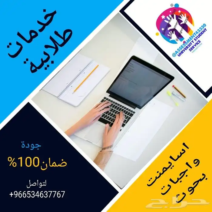 ابحاث . بحوث جامعة. بحث جامعي . بحث تخرج . واجبات . بروجكت 0