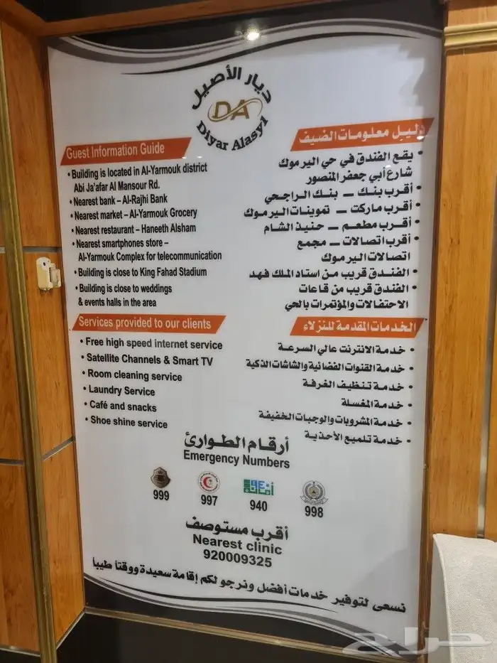 للبيع عماره شقق فندقيه شرق الرياض حي اليرموك 3