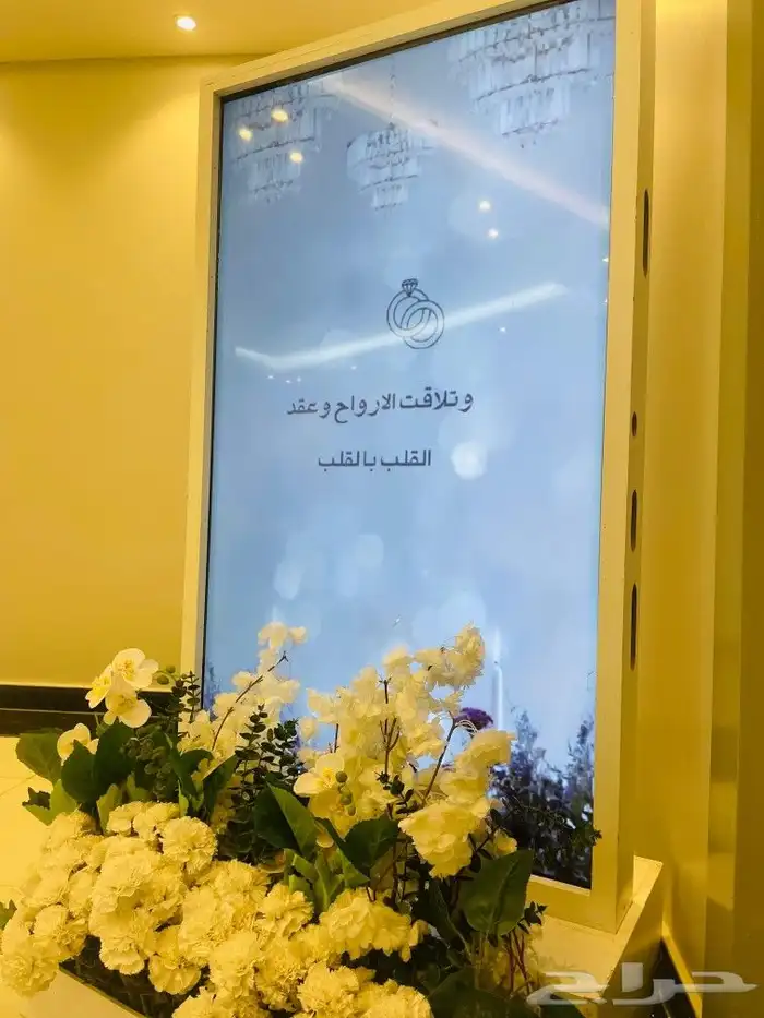 شاشات استقبال شاشات ضيافة وترحيب طاولات عشاء طاولات استقبال 1