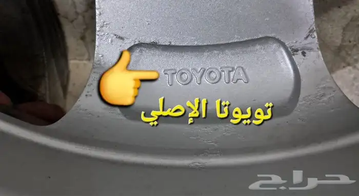 جنوط هيلكس 2014 اصلي وكاله شدبلدTOYTA 8