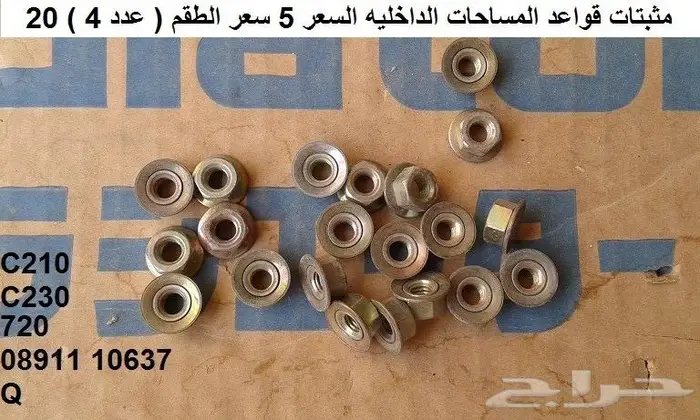 مساحات لوريل 78 - 81 28