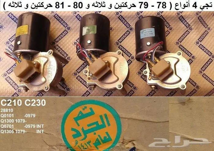 مساحات لوريل 78 - 81 15