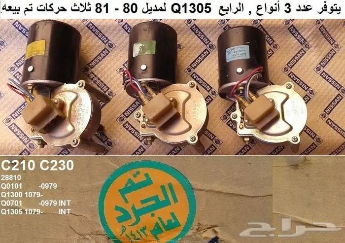 مساحات لوريل 78 - 81 16