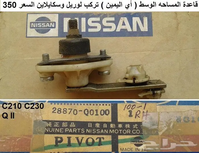 مساحات لوريل 78 - 81 26