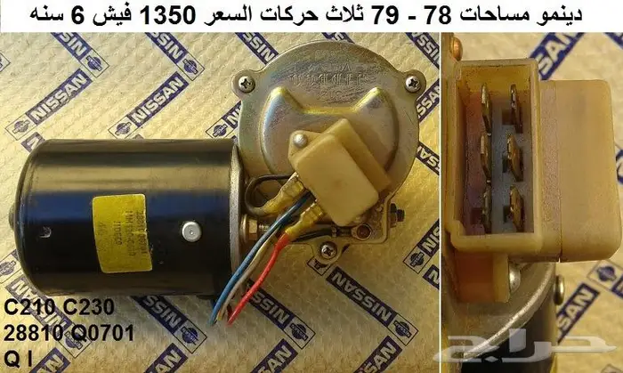 مساحات لوريل 78 - 81 19