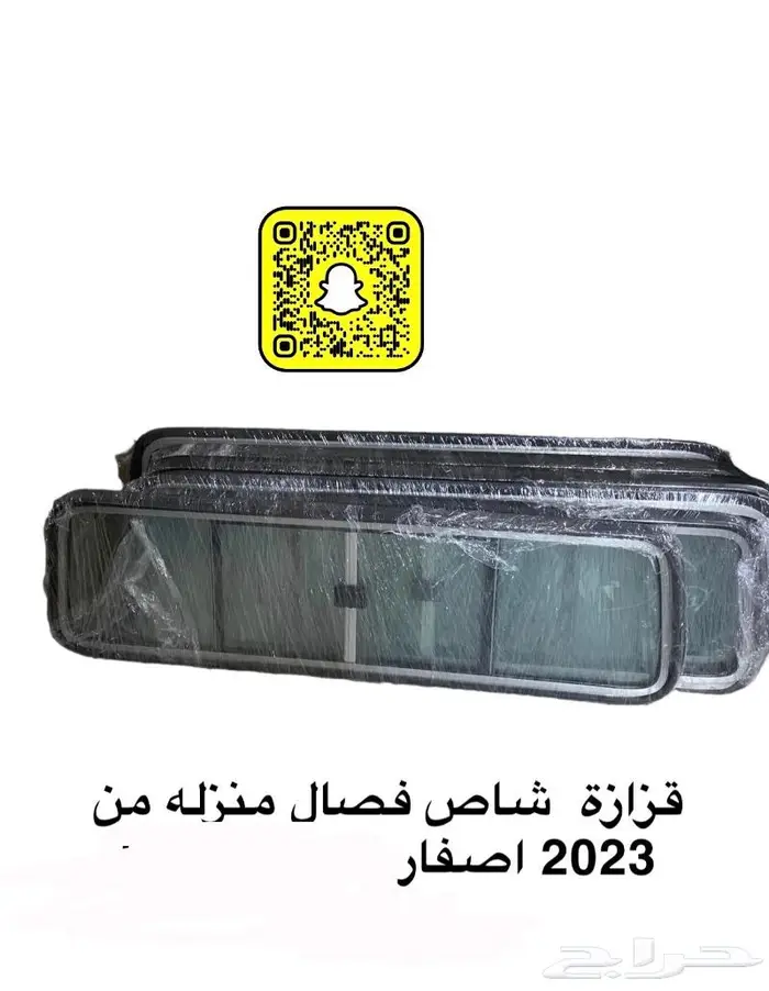 قزازة شاص فصال 0