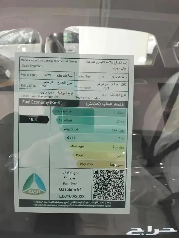 جيلى اميجراند ستاندر 2025 كاش او اقساط 25