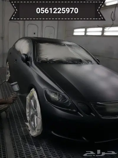 رش سيارتك مطفي ب700 SR فقط 58