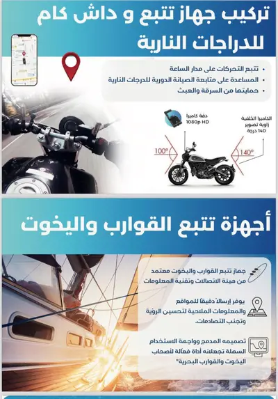 جهاز التتبع معتمد من هيئة النقل 5