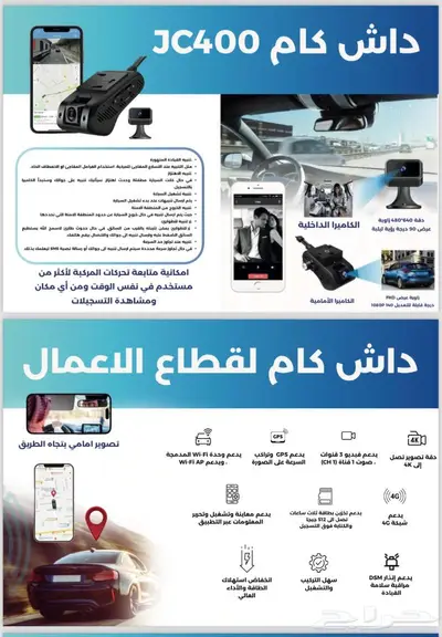 جهاز التتبع معتمد من هيئة النقل 7