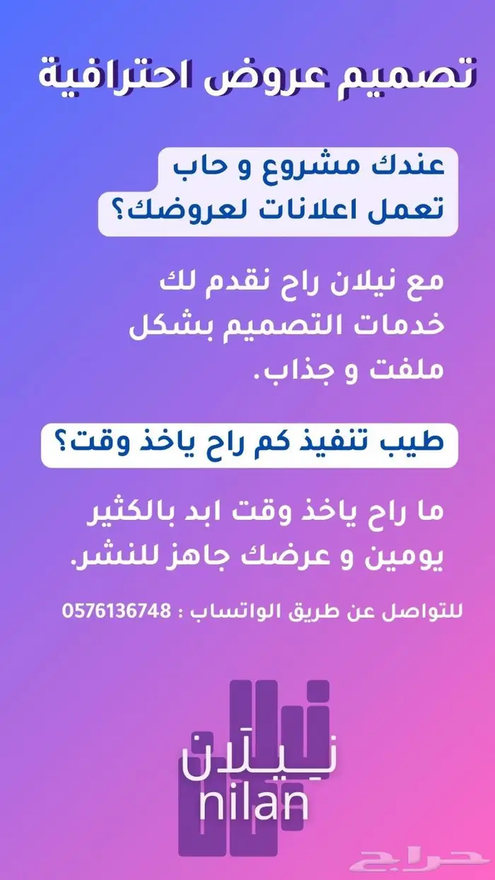 مصممة جرافيك للاعلانات و اللوجو و الهويات التجارية 1