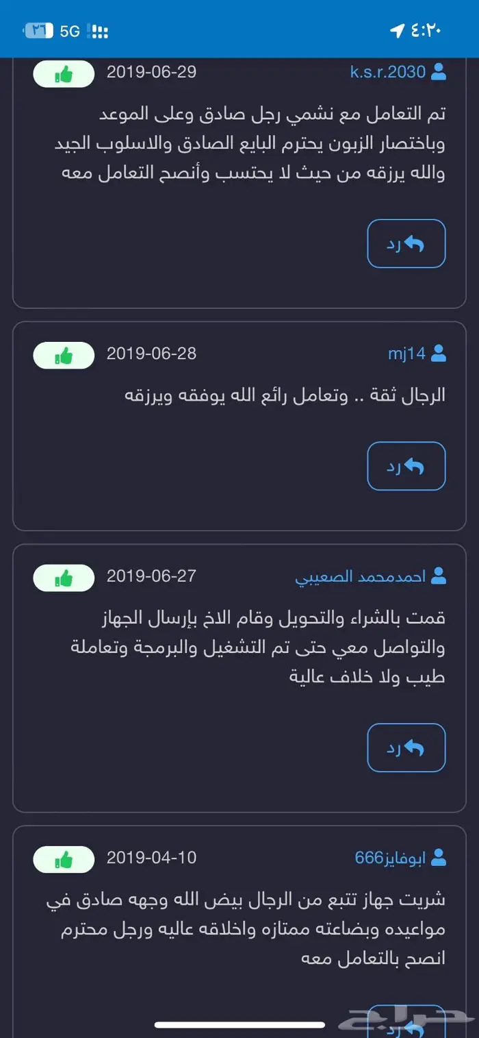 اجهزة تتبع وسماع ما بداخل السيارة 15