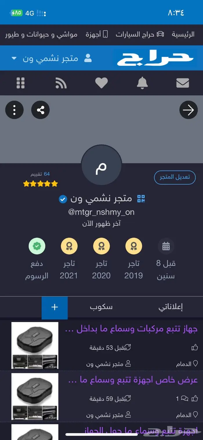 اجهزة تتبع وسماع ما بداخل السيارة 17