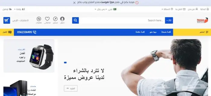 تصميم متاجر الكترونيه 2