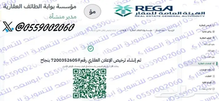 مليون و600الف متر زراعي شرق تبوك بصك الكتروني وتصريح اعلاف 3