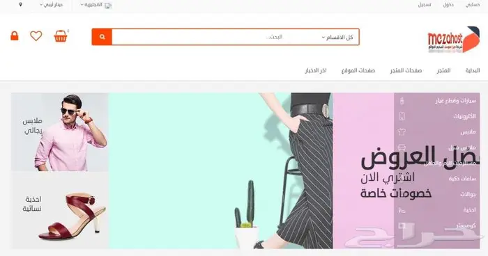 تصميم متاجر الكترونيه 1