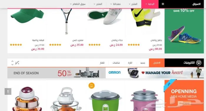 تصميم متاجر الكترونيه 3