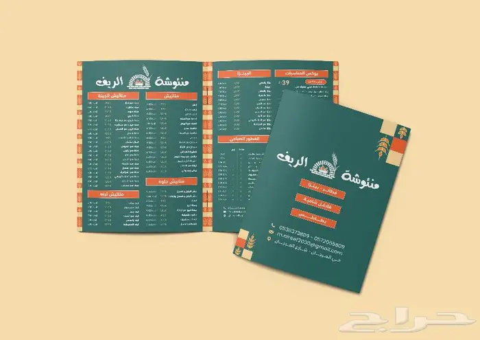 تصميم منيو كافيه أو بوفية إحترافي 4