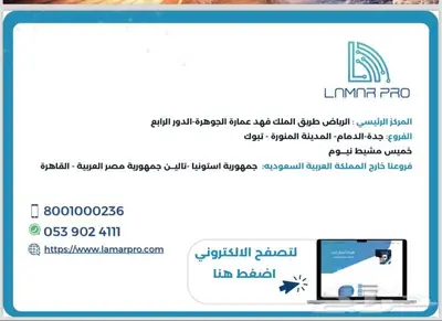 جهاز التتبع معتمد من هيئة النقل 8