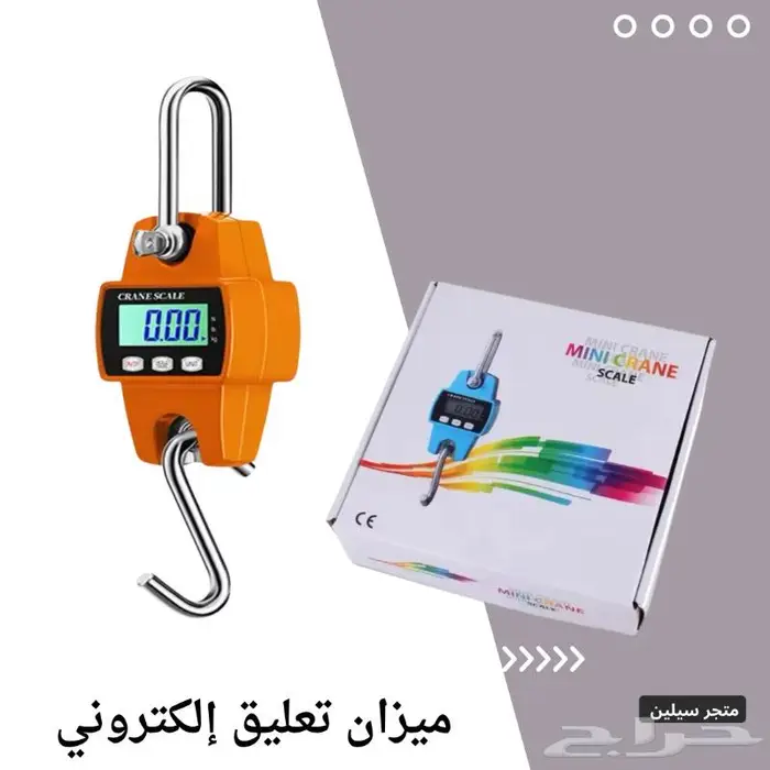 ميزان تعليق إلكتروني 0