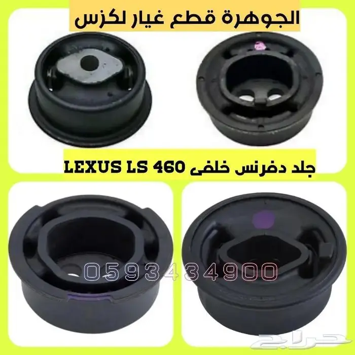 قزاز شمعات جديد تجارى لكزس LEXUS LS 460 2007 4