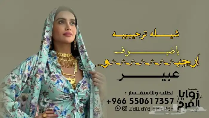 تنفيذ جميع انواع الزفات والشيلات بالاسماء 1