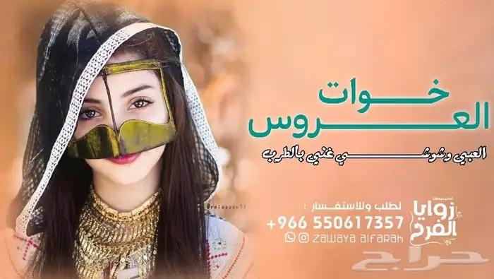تنفيذ جميع انواع الزفات والشيلات بالاسماء 2