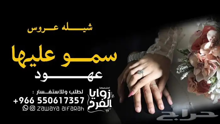 تنفيذ جميع انواع الزفات والشيلات بالاسماء 0