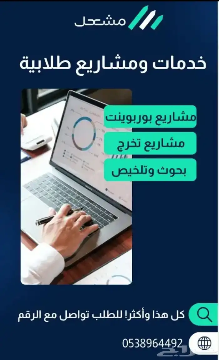 خدمات طلابية - student services 1