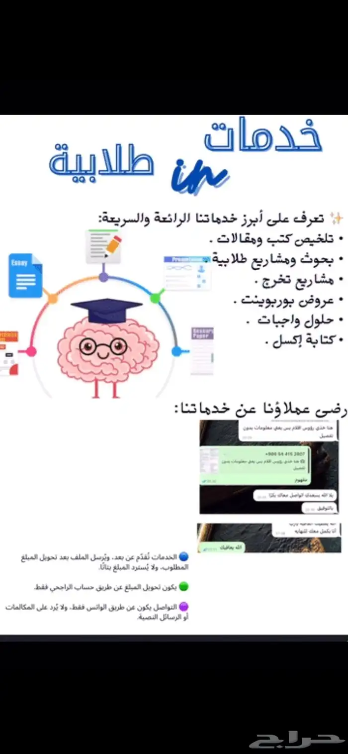 خدمات طلابية - student services 0