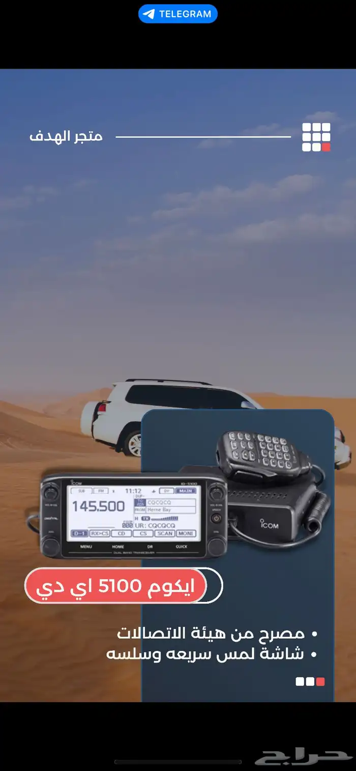 ايكوم قارمن ثريا كنود كاش و اقساط لدى شركة الهدف 8