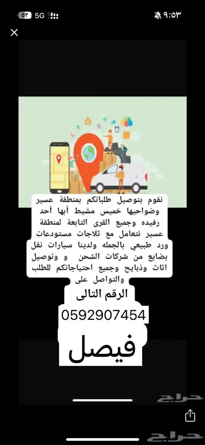 توصيل طلبات و مشاوير . 0