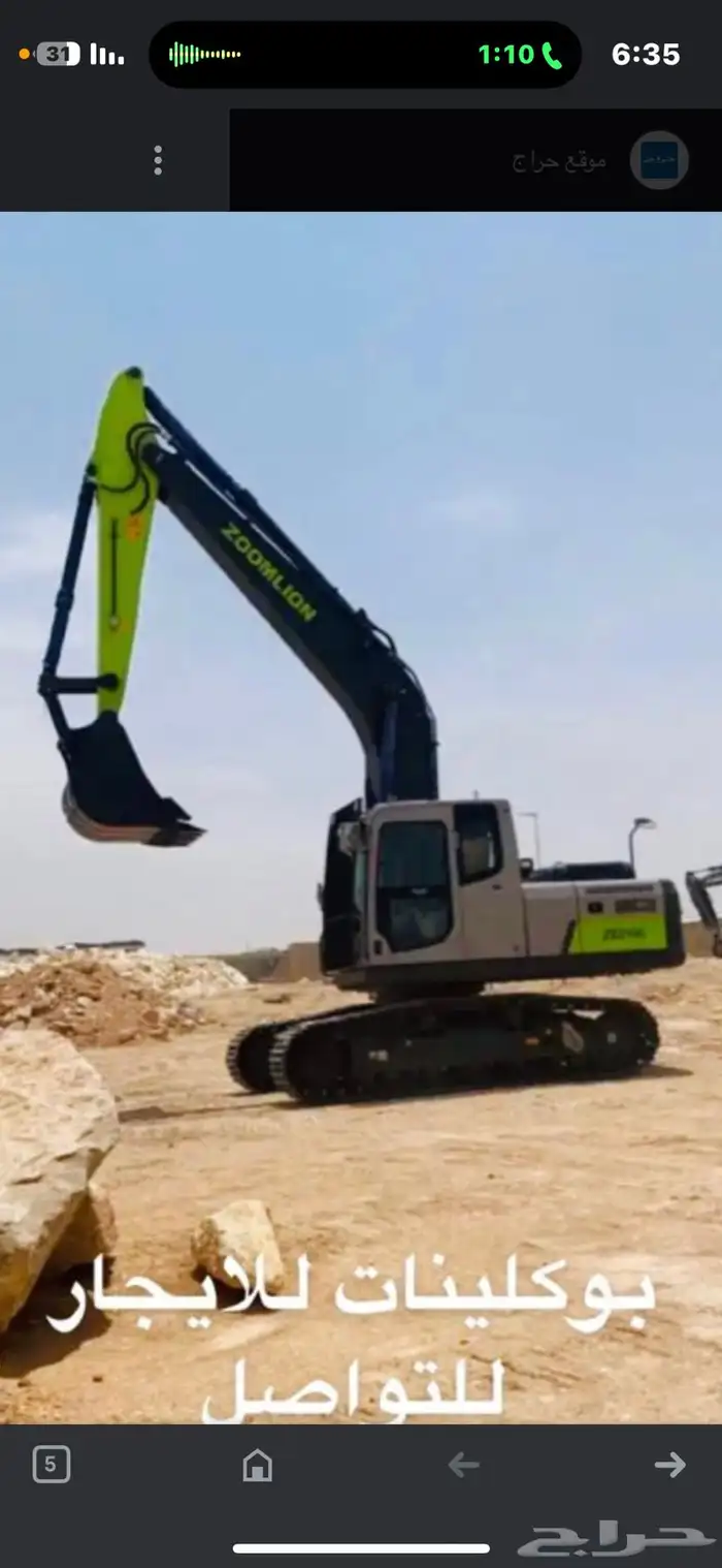 عدد2بوكلينات مديل 2024لليجار 1