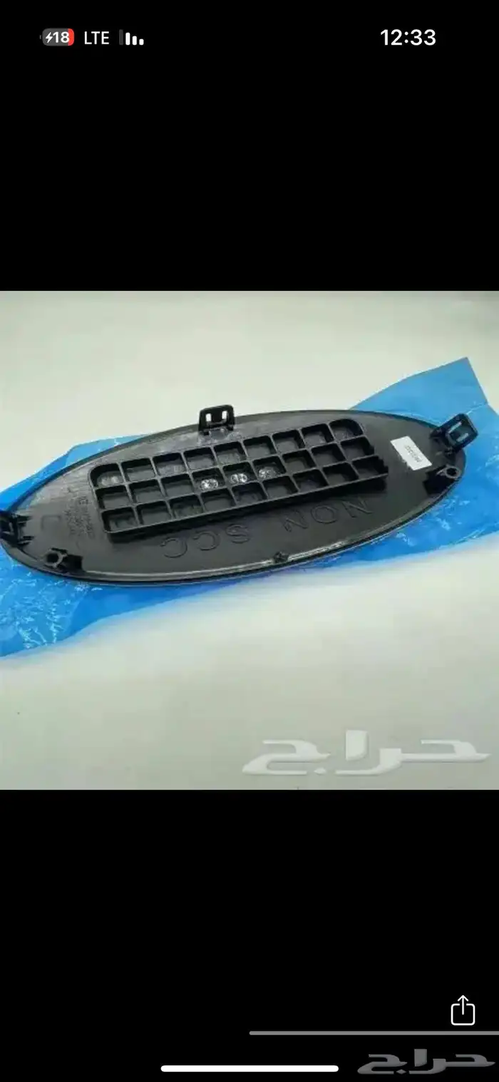 شبك ونياكل صدام سوناتا 18-19 6
