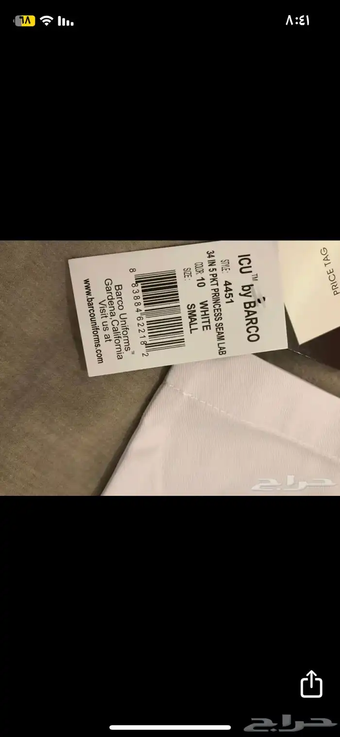 لاب كوت طبي نسائي 2