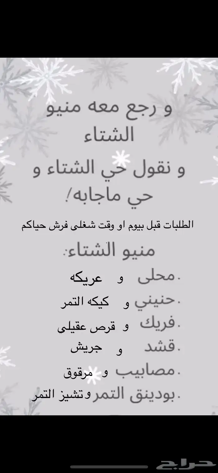 موقعنا الحساء حي الجامعيين 1