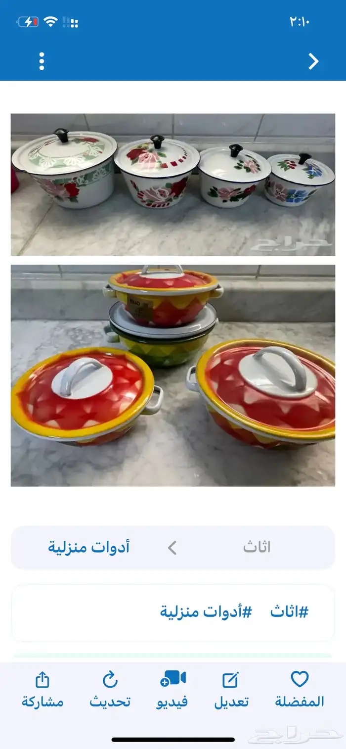 مواعين الطيبين غضار اباريق وبوادي 11