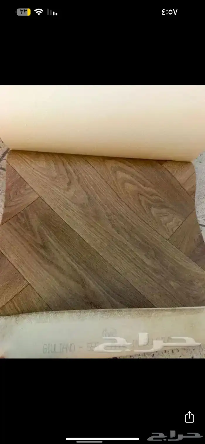 مفروشات السريع 58