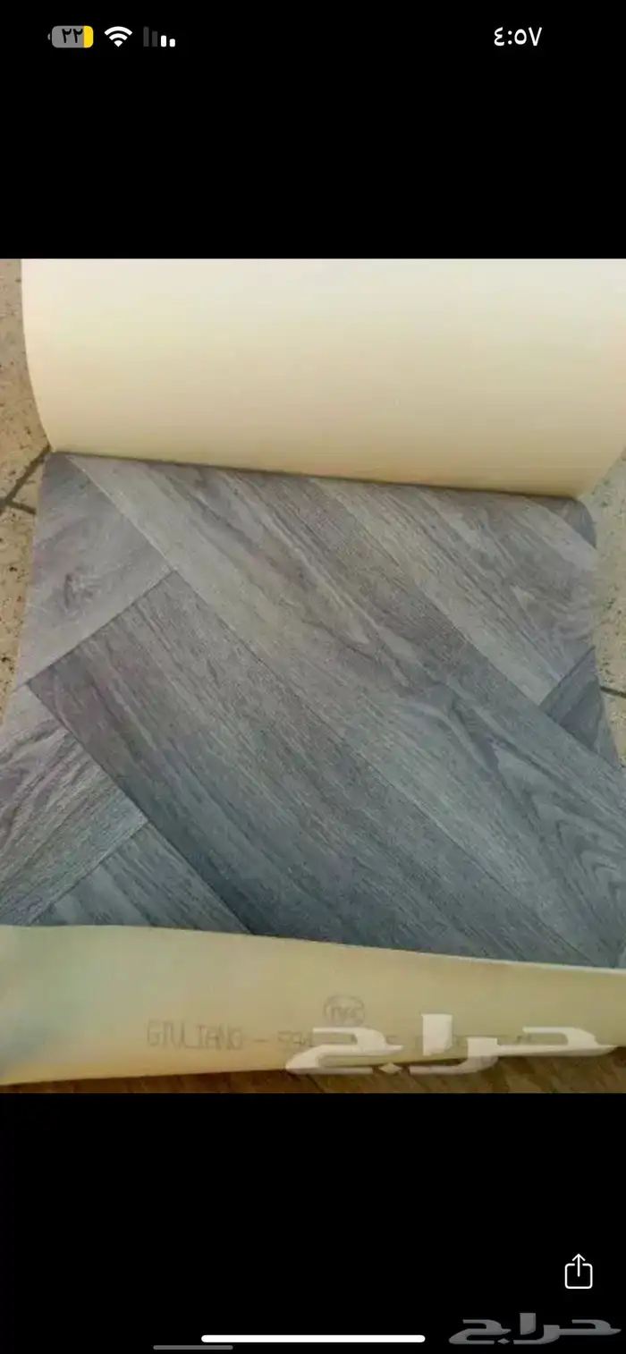 مفروشات السريع 57