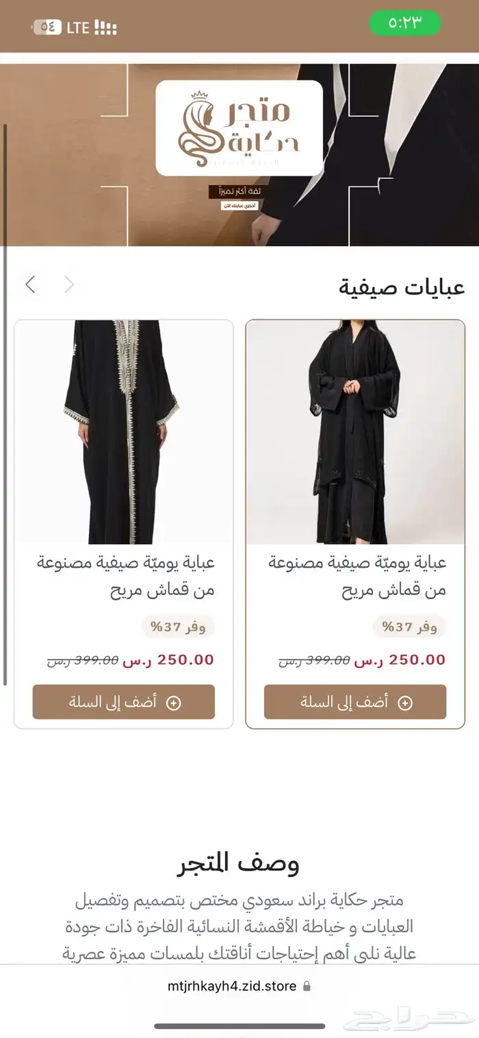 تصميم وإنشاء موقع على منصه سله او زد فقط بسعر 199 ريال 4