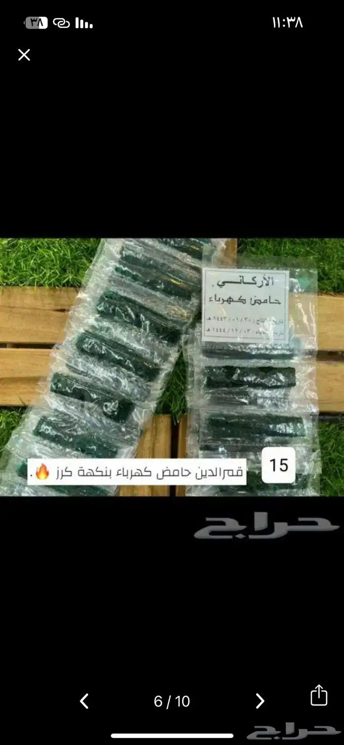 قمر الدين جديد 5