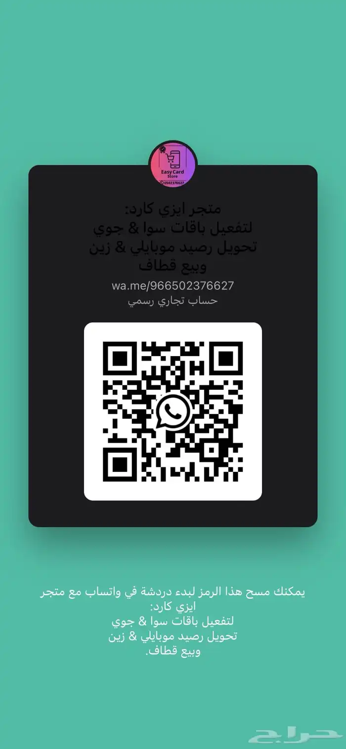 نقاط قطاف Stc للبيع 1