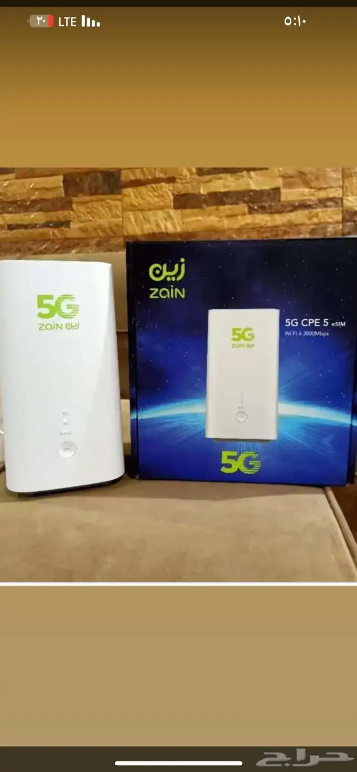 زين 5g انترنت لامحدود 0